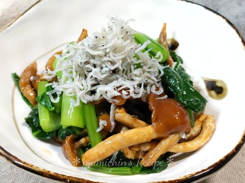 大きいなめこ*小松菜*じゃこの和物